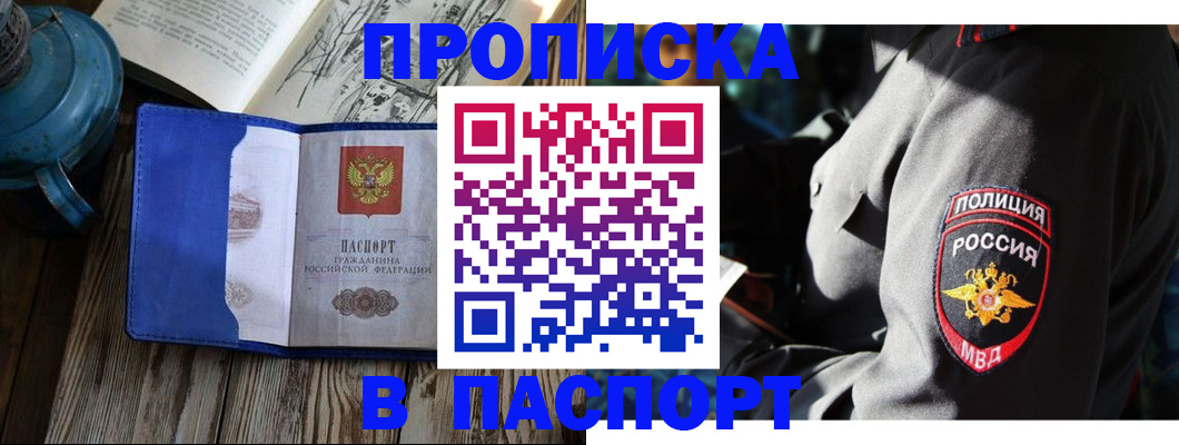 временная регистрация надежно в Снежинске