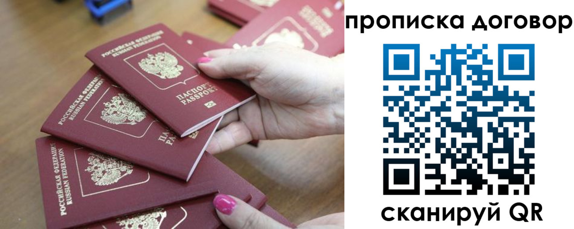 временная регистрация в Снежинске
