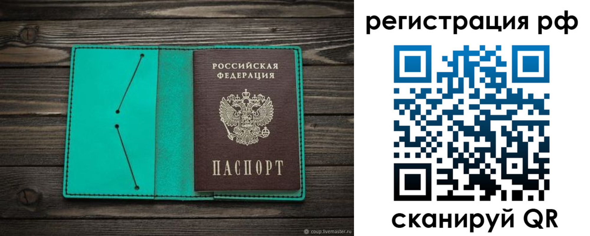 прописка законно в Снежинске
