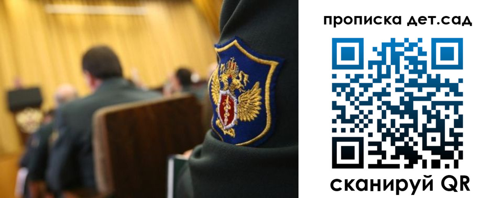 прописка штамп в Снежинске