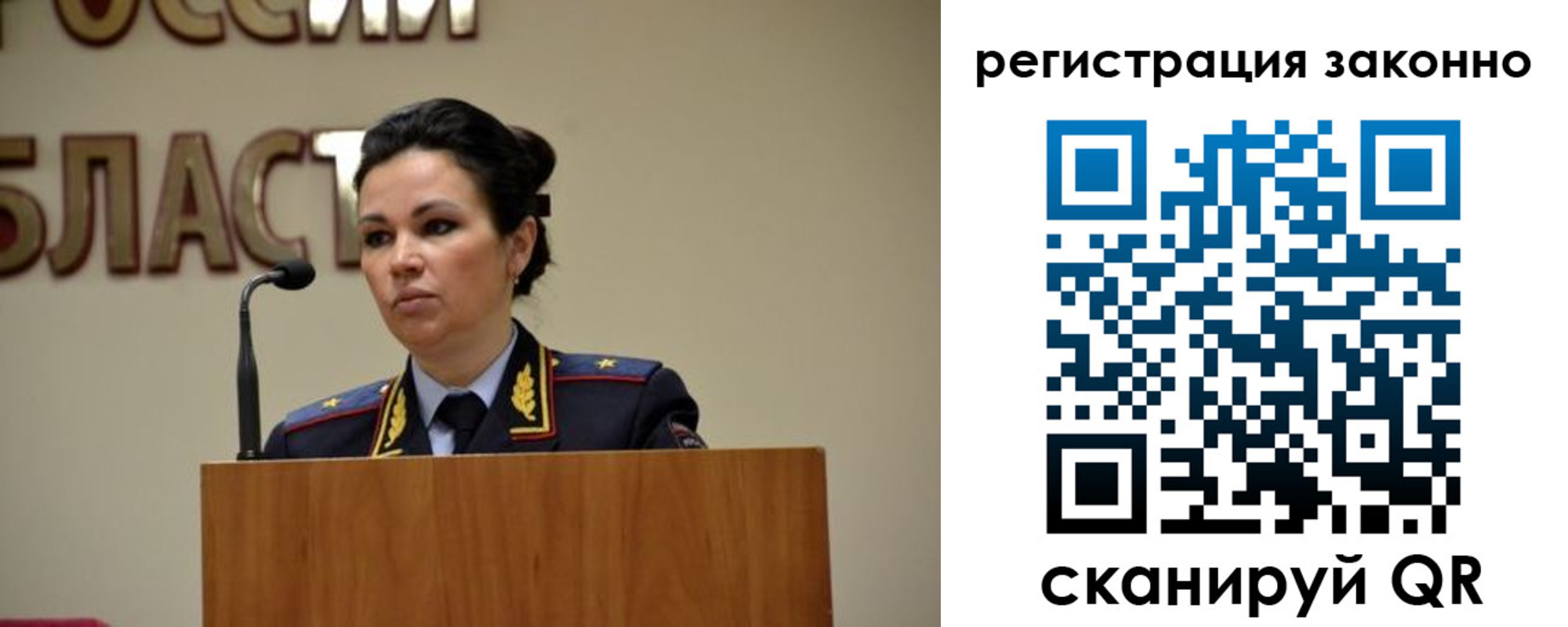 прописка для военкомата в Снежинске