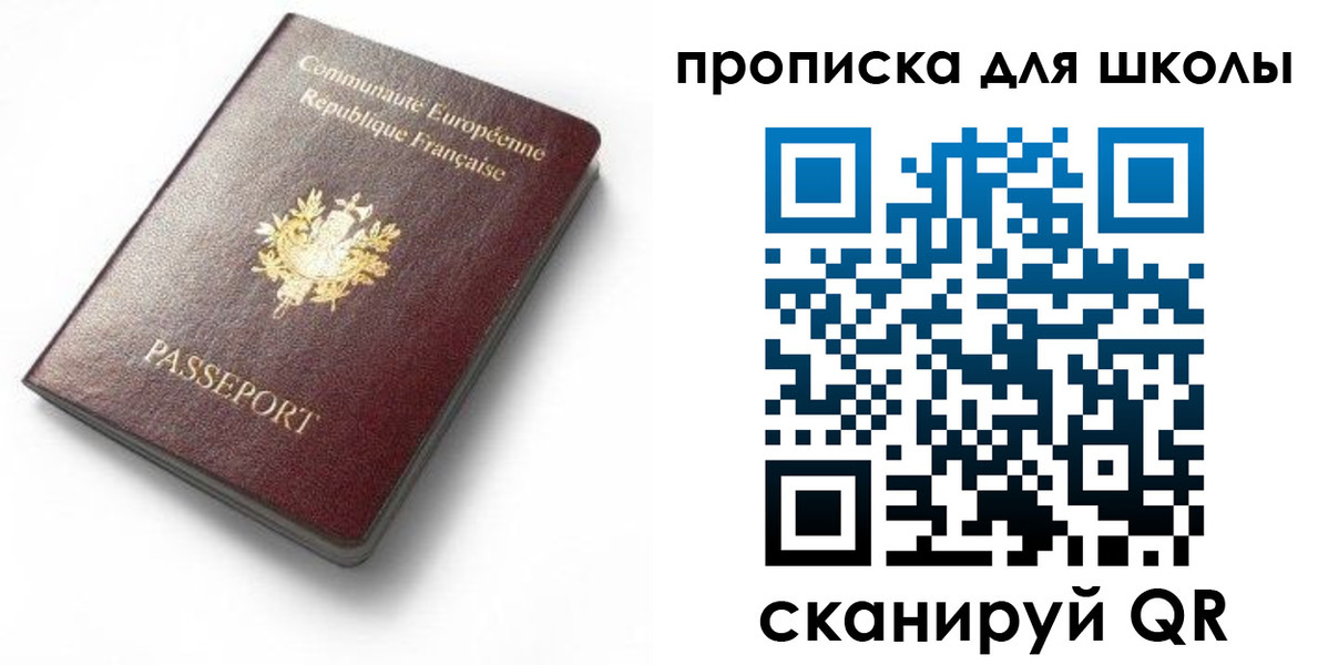 прописка для кредита в Снежинске
