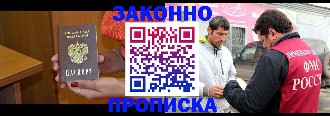 временная регистрация адрес в Снежинске