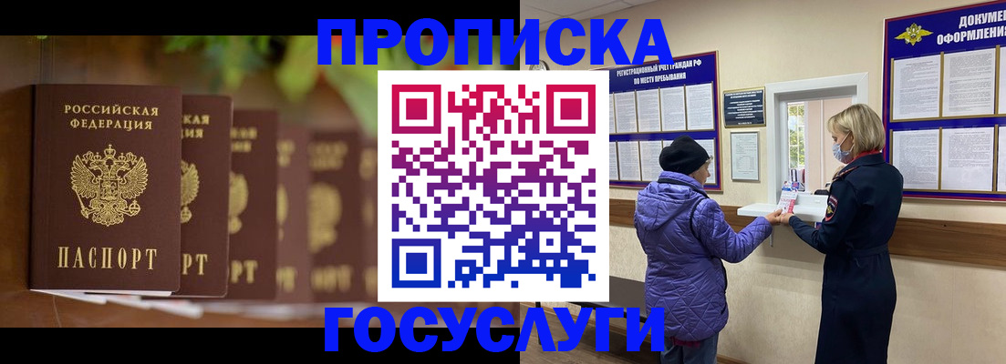 временная регистрация в квартире в Снежинске