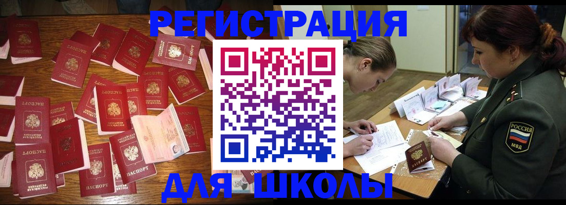регистрация в Снежинске