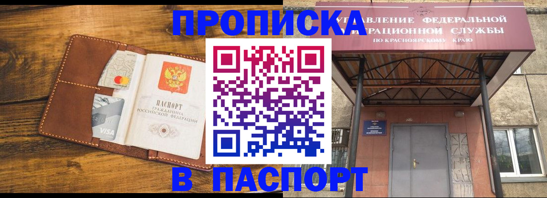 прописка иностранных граждан в Снежинске