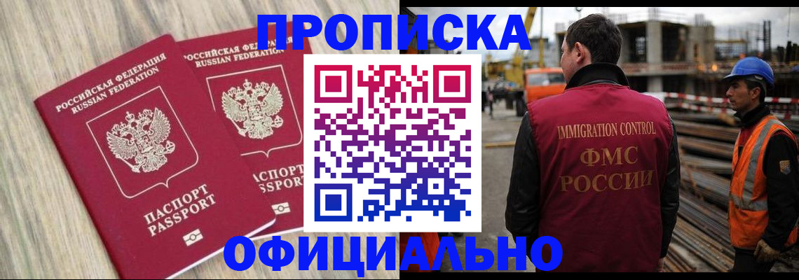 прописка поиск в Снежинске